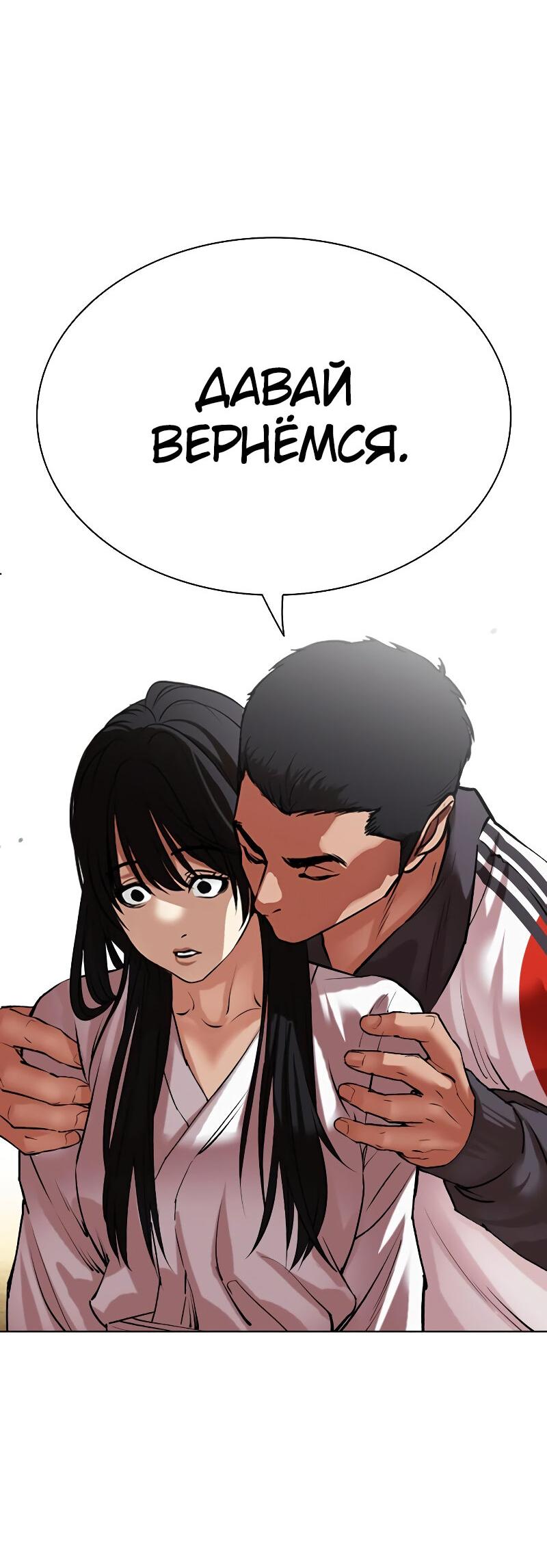 Read Лукизм RU Manga Online