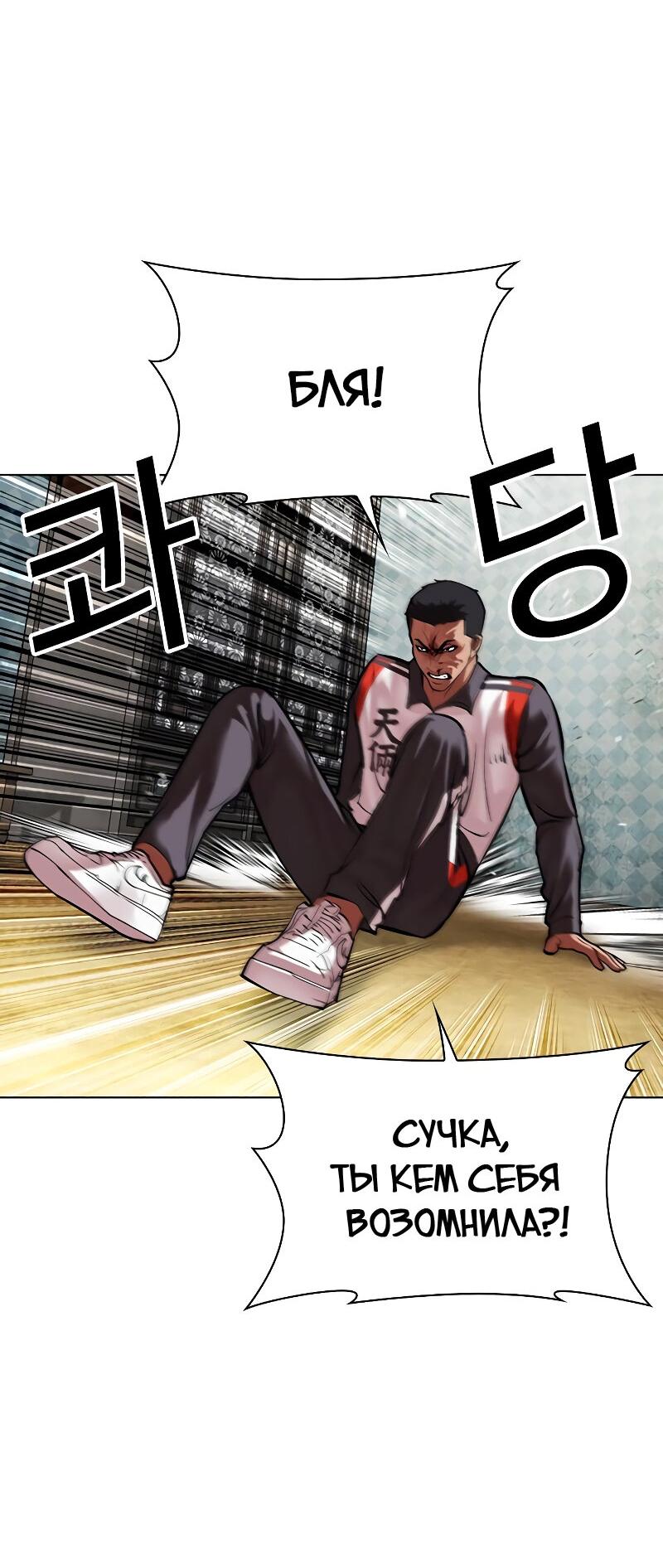 Read Лукизм RU Manga Online