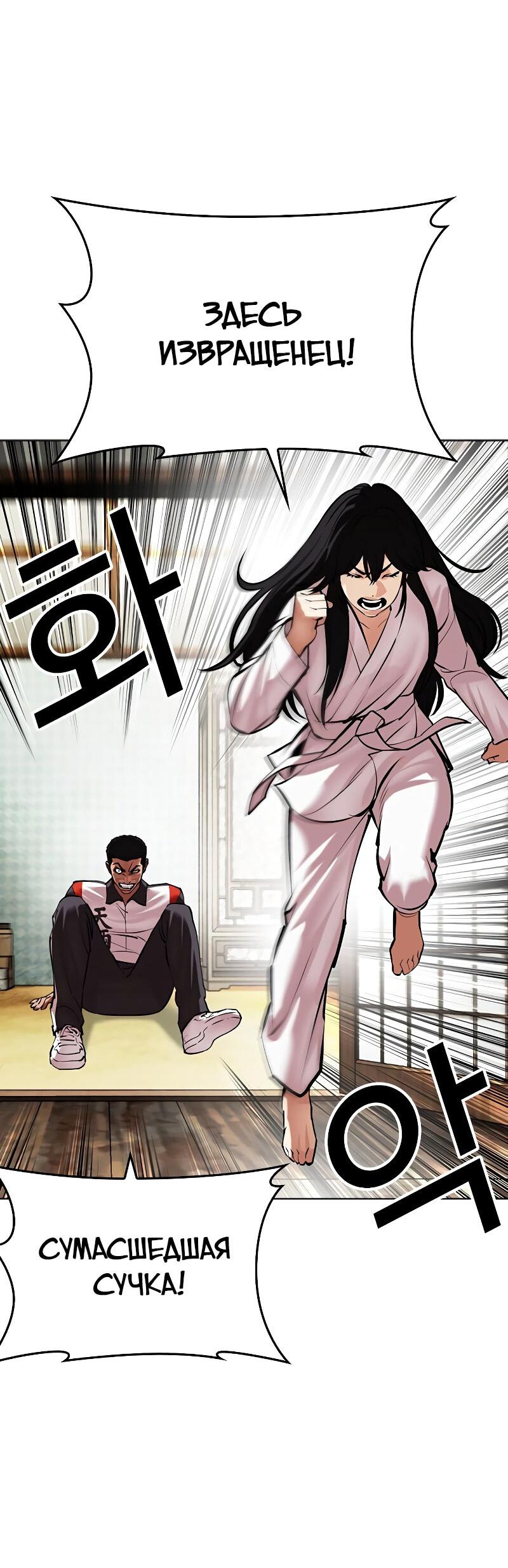 Read Лукизм RU Manga Online