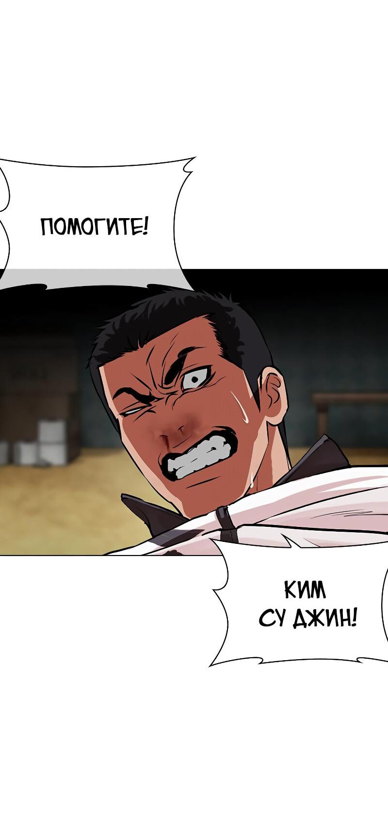 Read Лукизм RU Manga Online