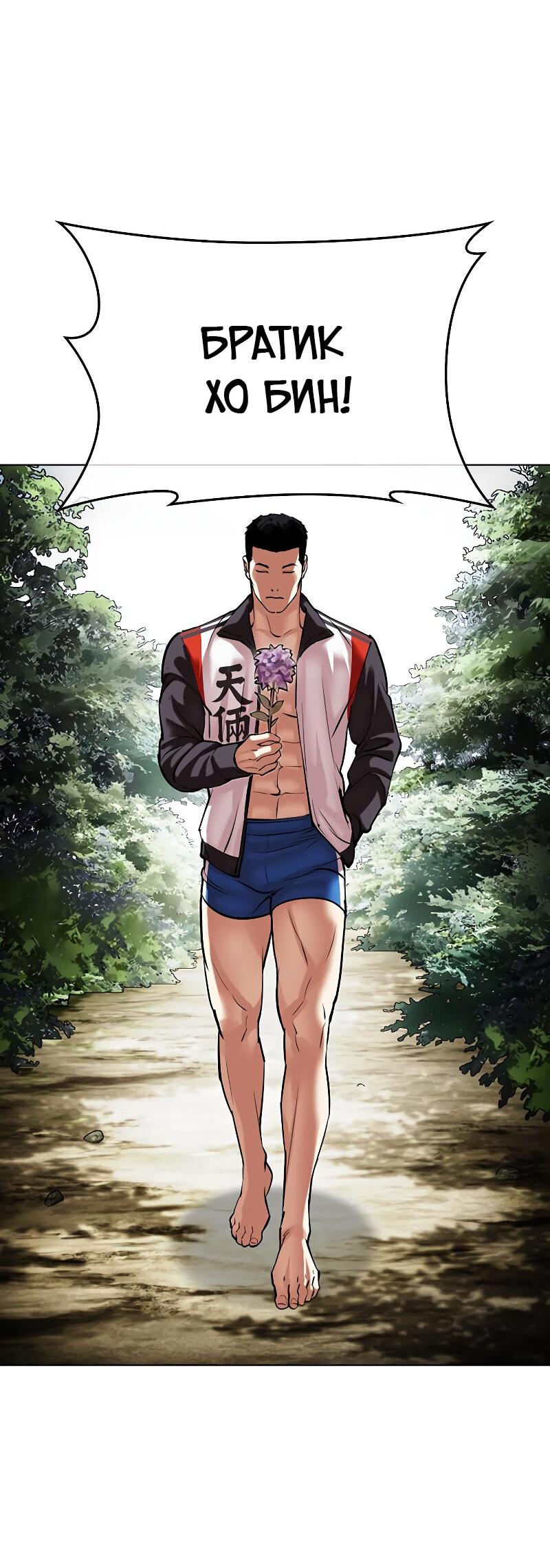 Read Лукизм RU Manga Online