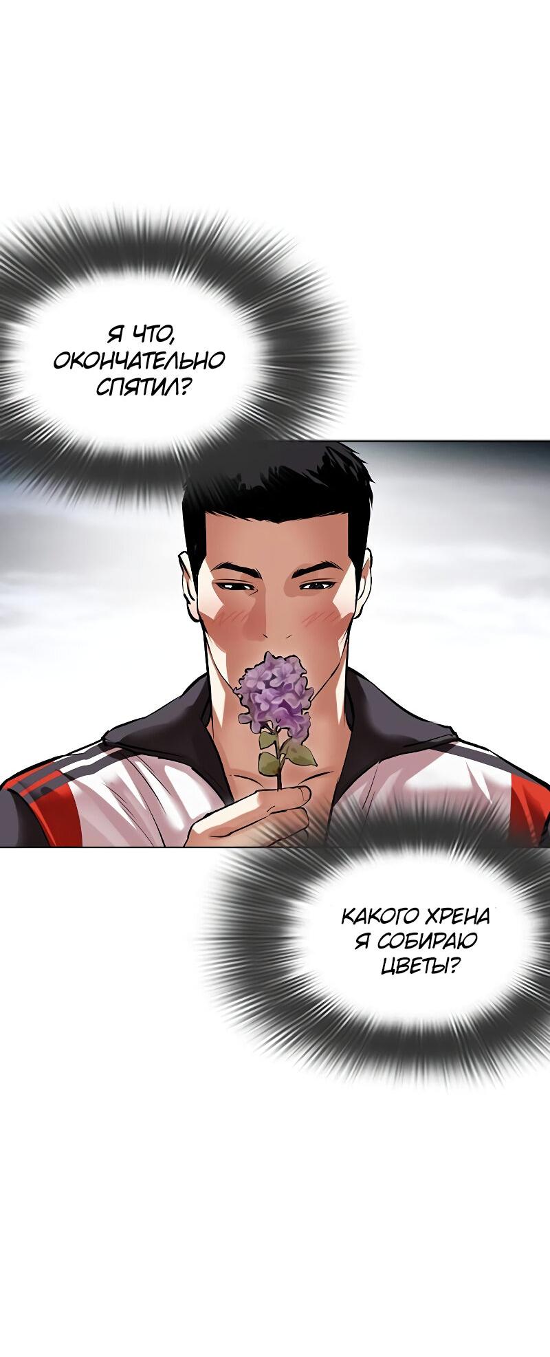 Read Лукизм RU Manga Online