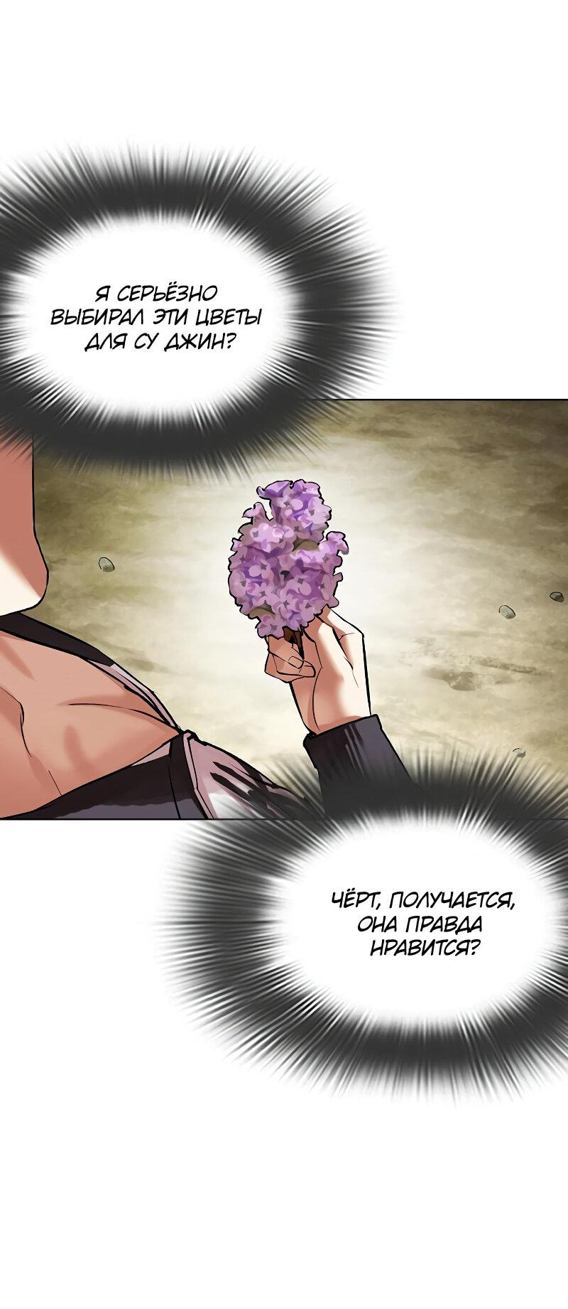 Read Лукизм RU Manga Online
