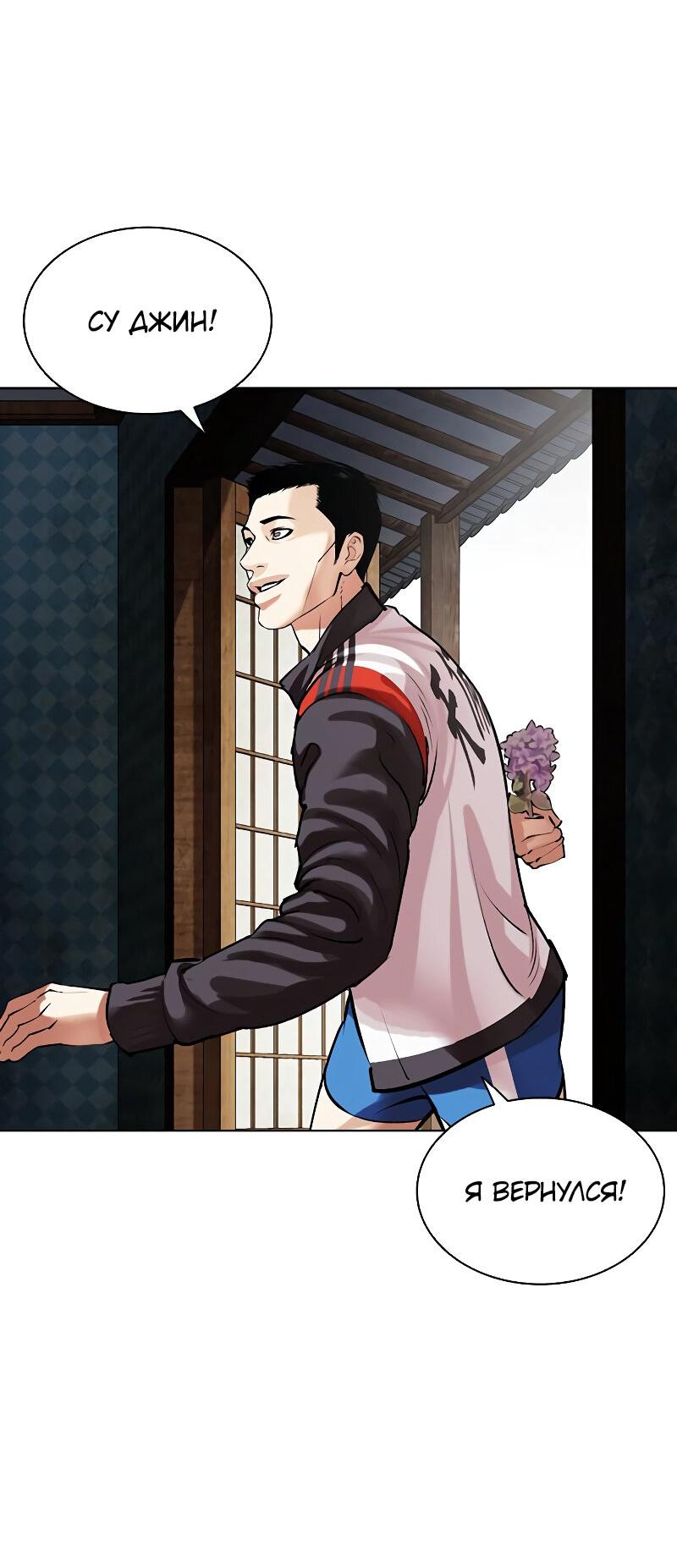 Read Лукизм RU Manga Online