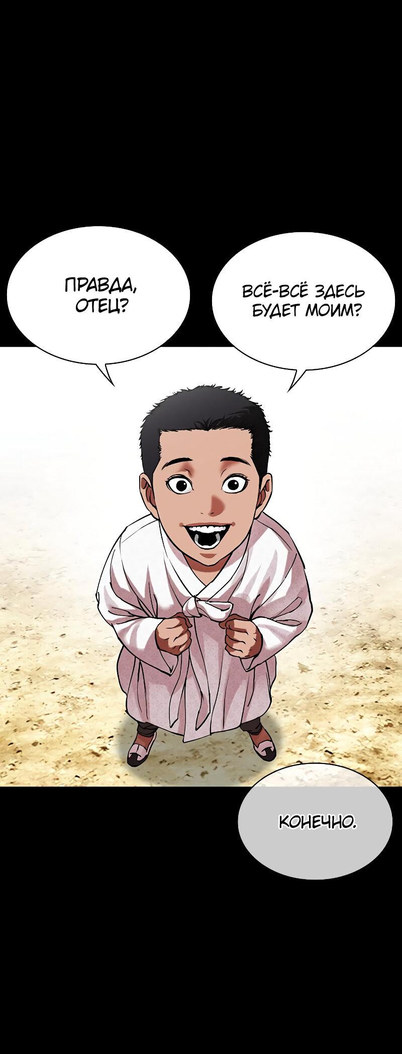 Read Лукизм RU Manga Online