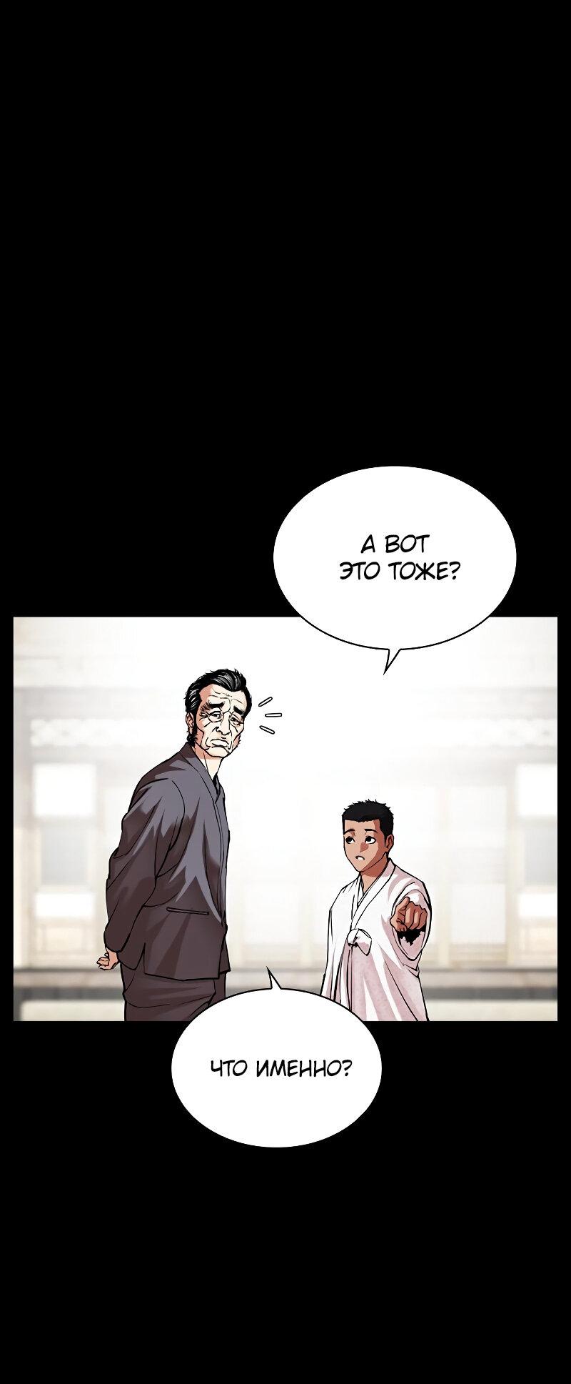 Read Лукизм RU Manga Online