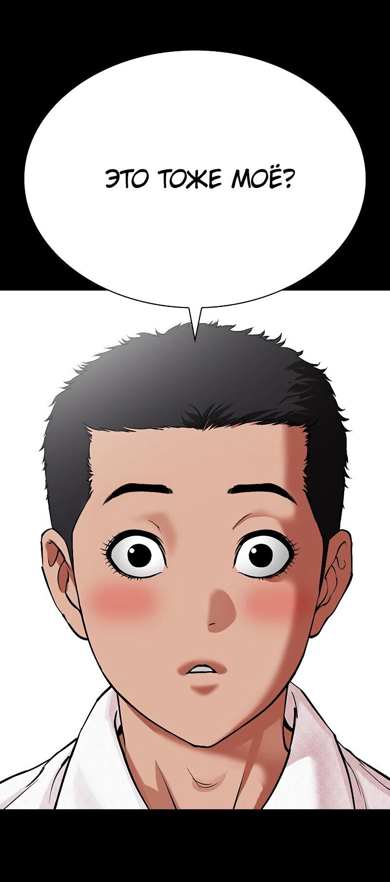 Read Лукизм RU Manga Online