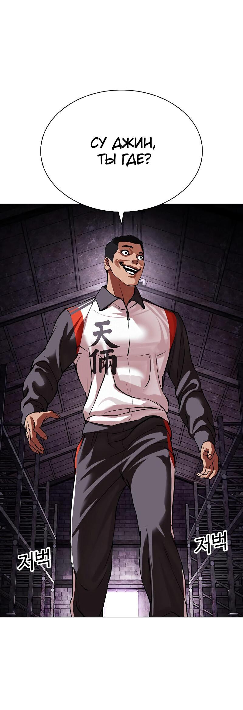 Read Лукизм RU Manga Online