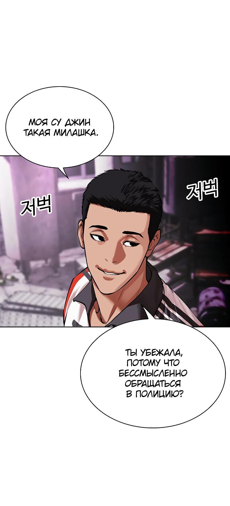 Read Лукизм RU Manga Online