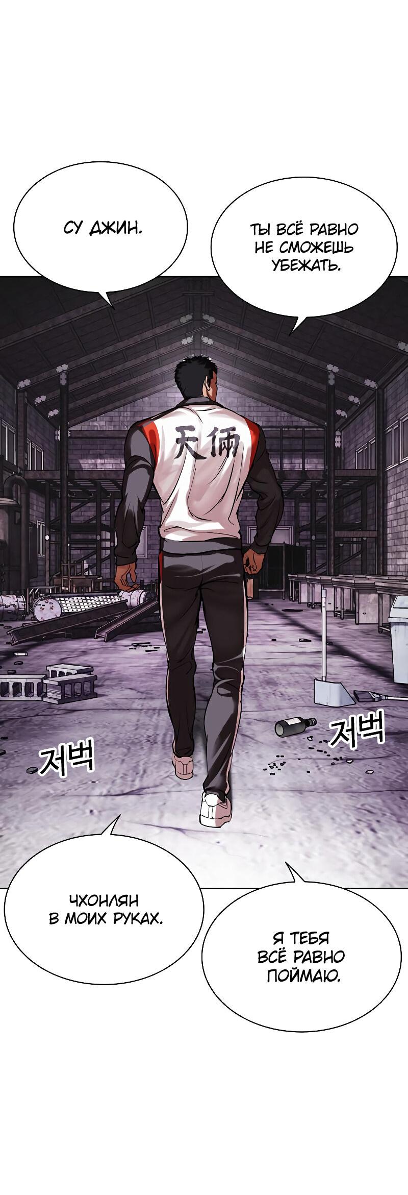 Read Лукизм RU Manga Online