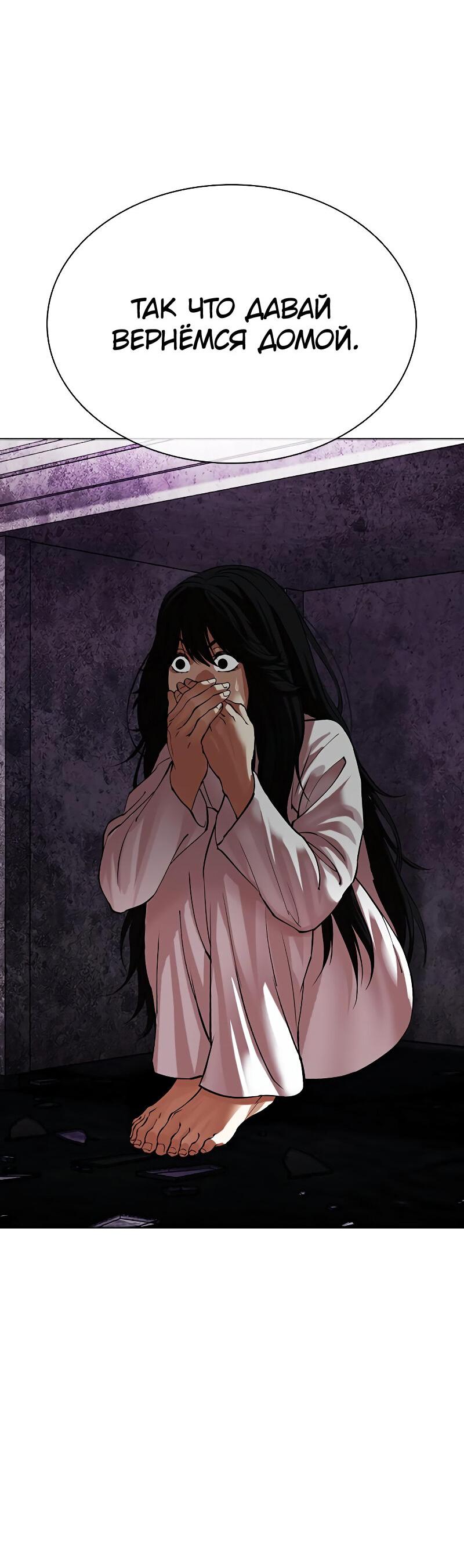 Read Лукизм RU Manga Online