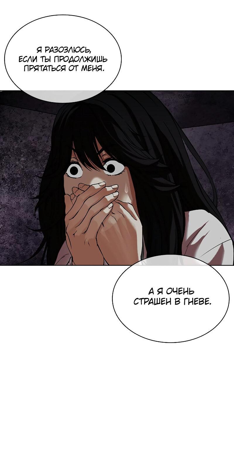 Read Лукизм RU Manga Online