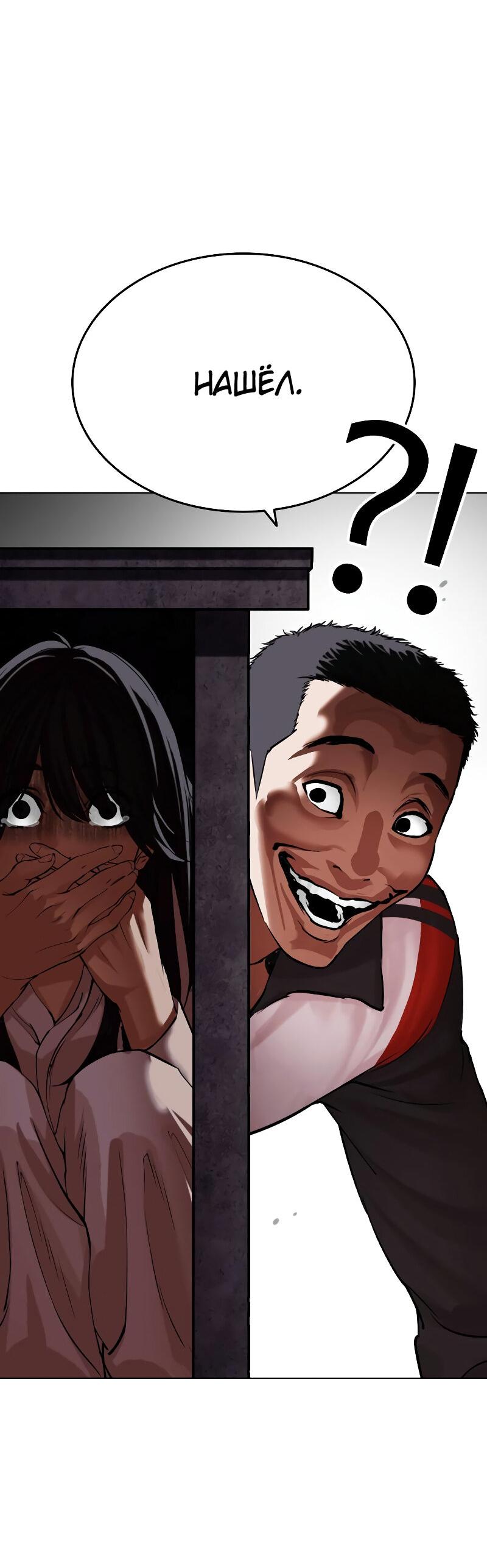 Read Лукизм RU Manga Online