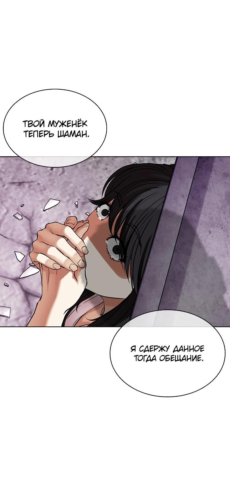Read Лукизм RU Manga Online