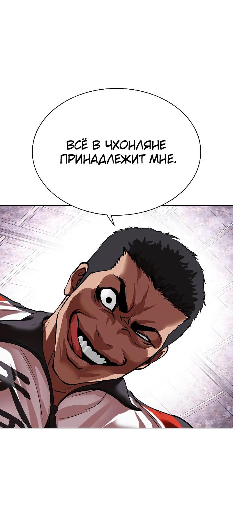 Read Лукизм RU Manga Online