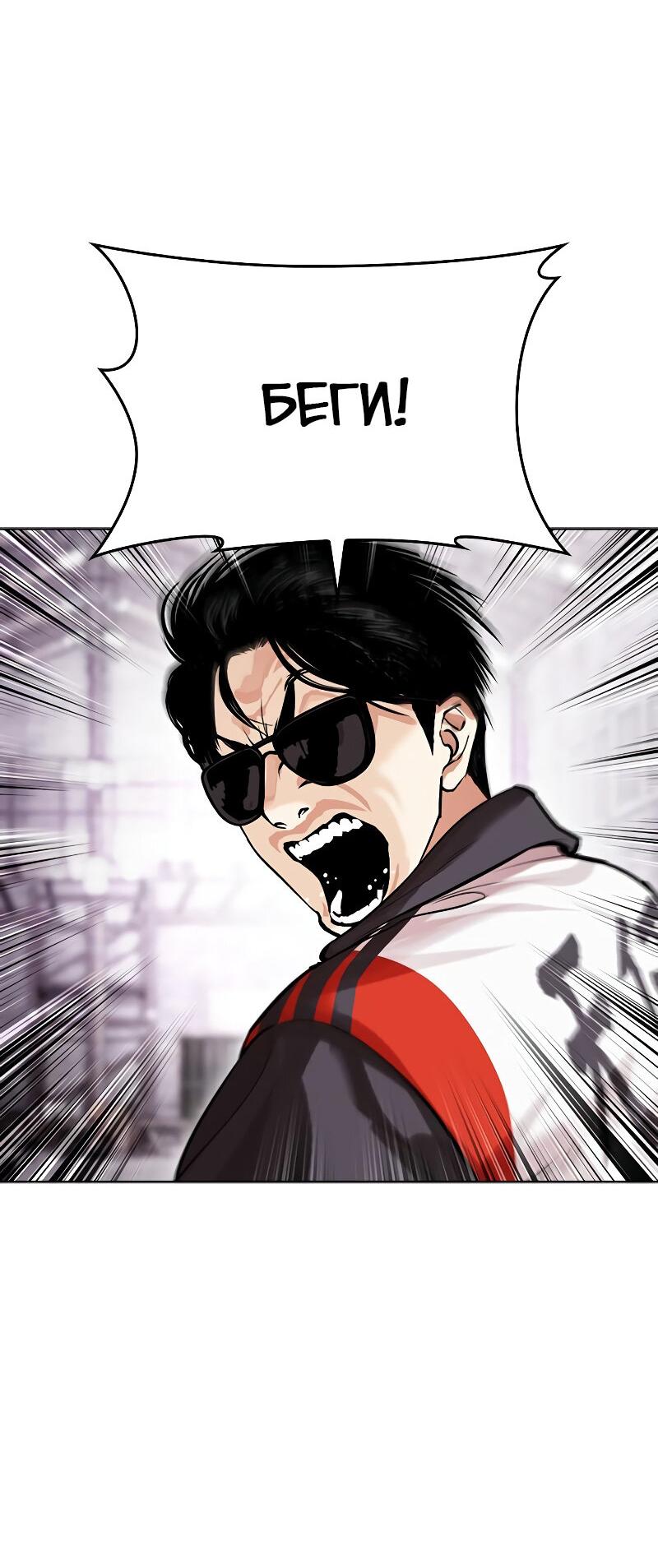 Read Лукизм RU Manga Online