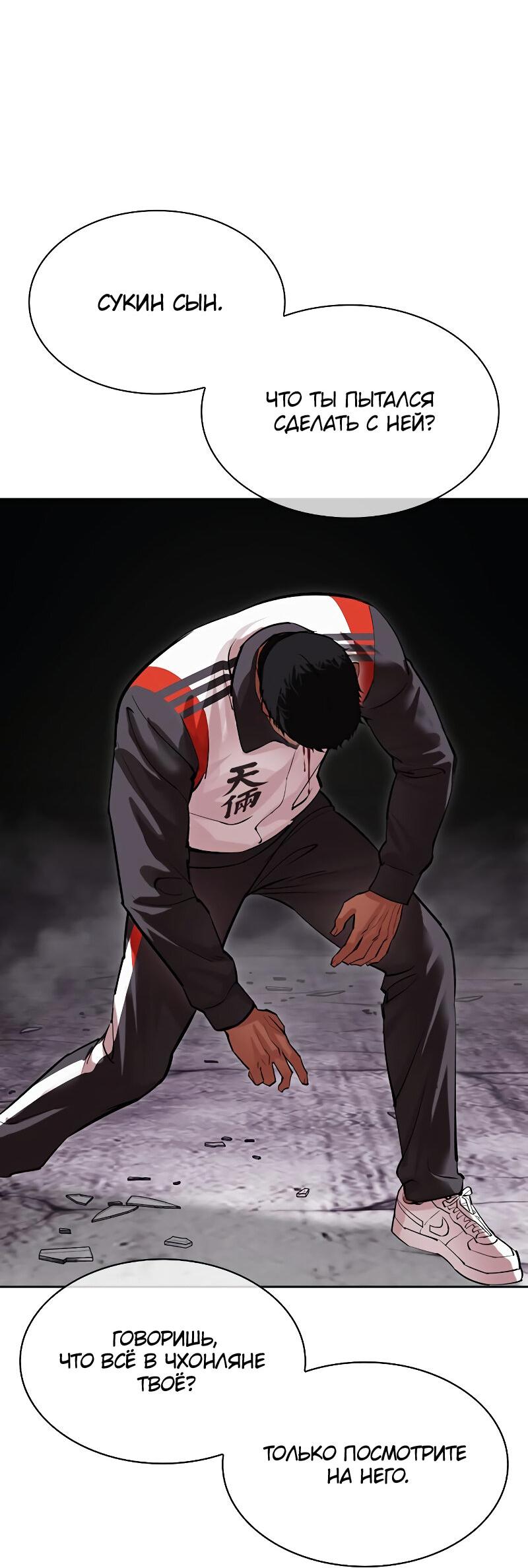 Read Лукизм RU Manga Online