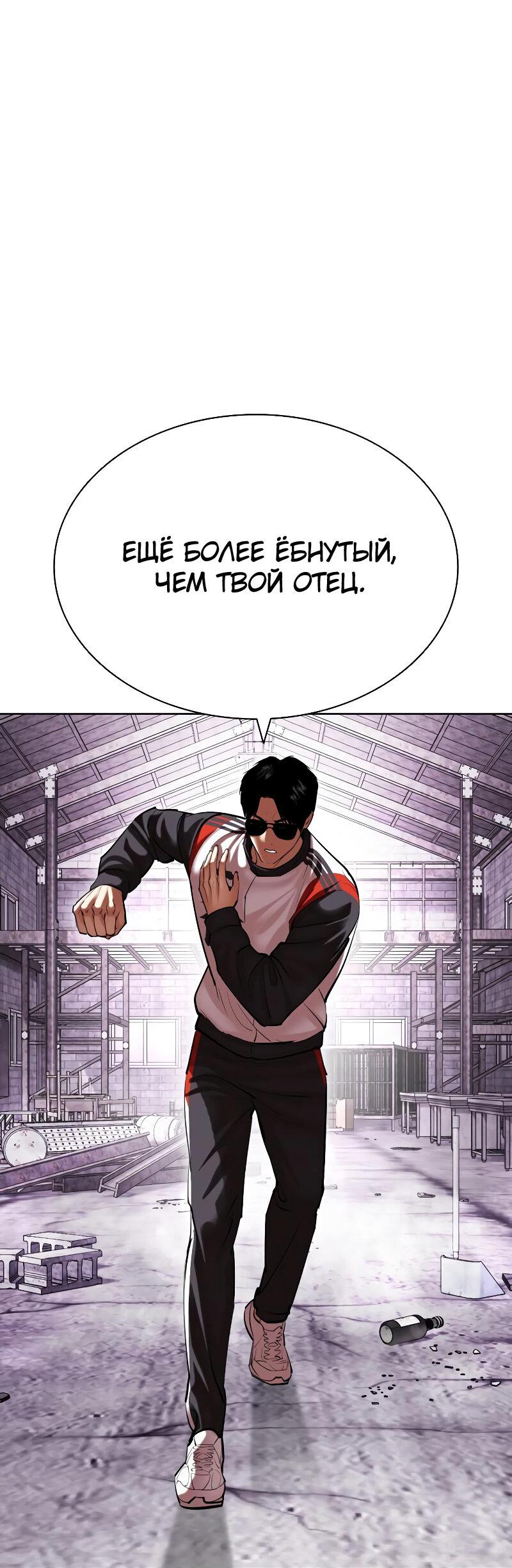 Read Лукизм RU Manga Online