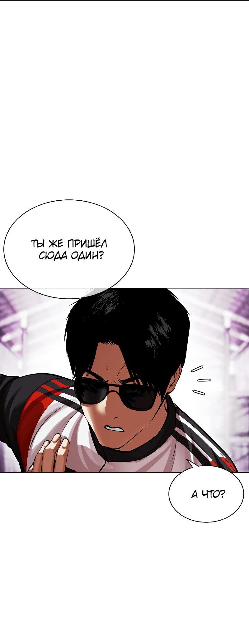 Read Лукизм RU Manga Online
