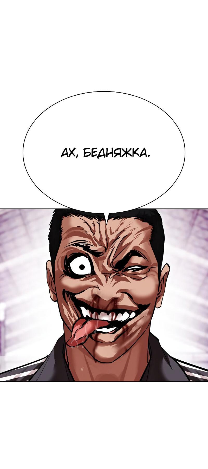 Read Лукизм RU Manga Online