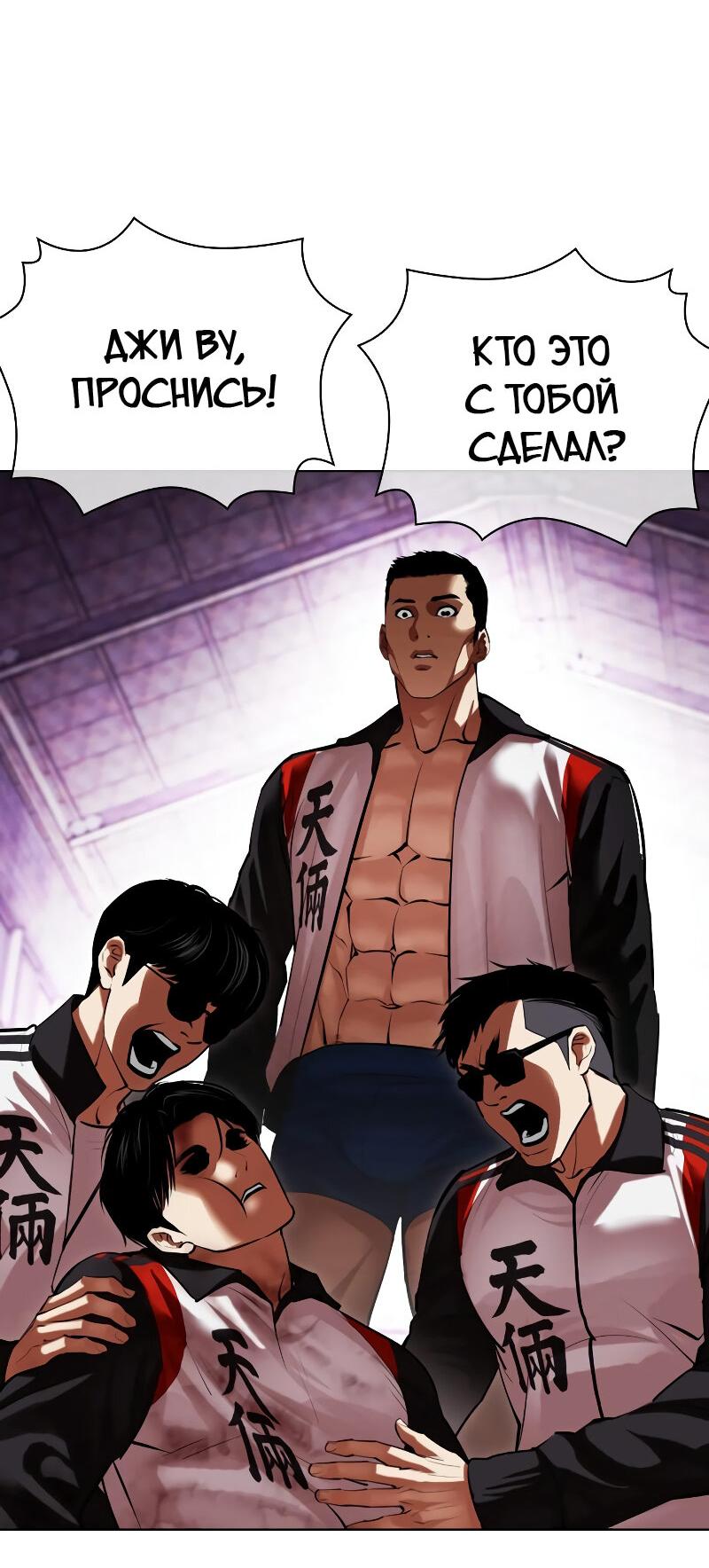 Read Лукизм RU Manga Online