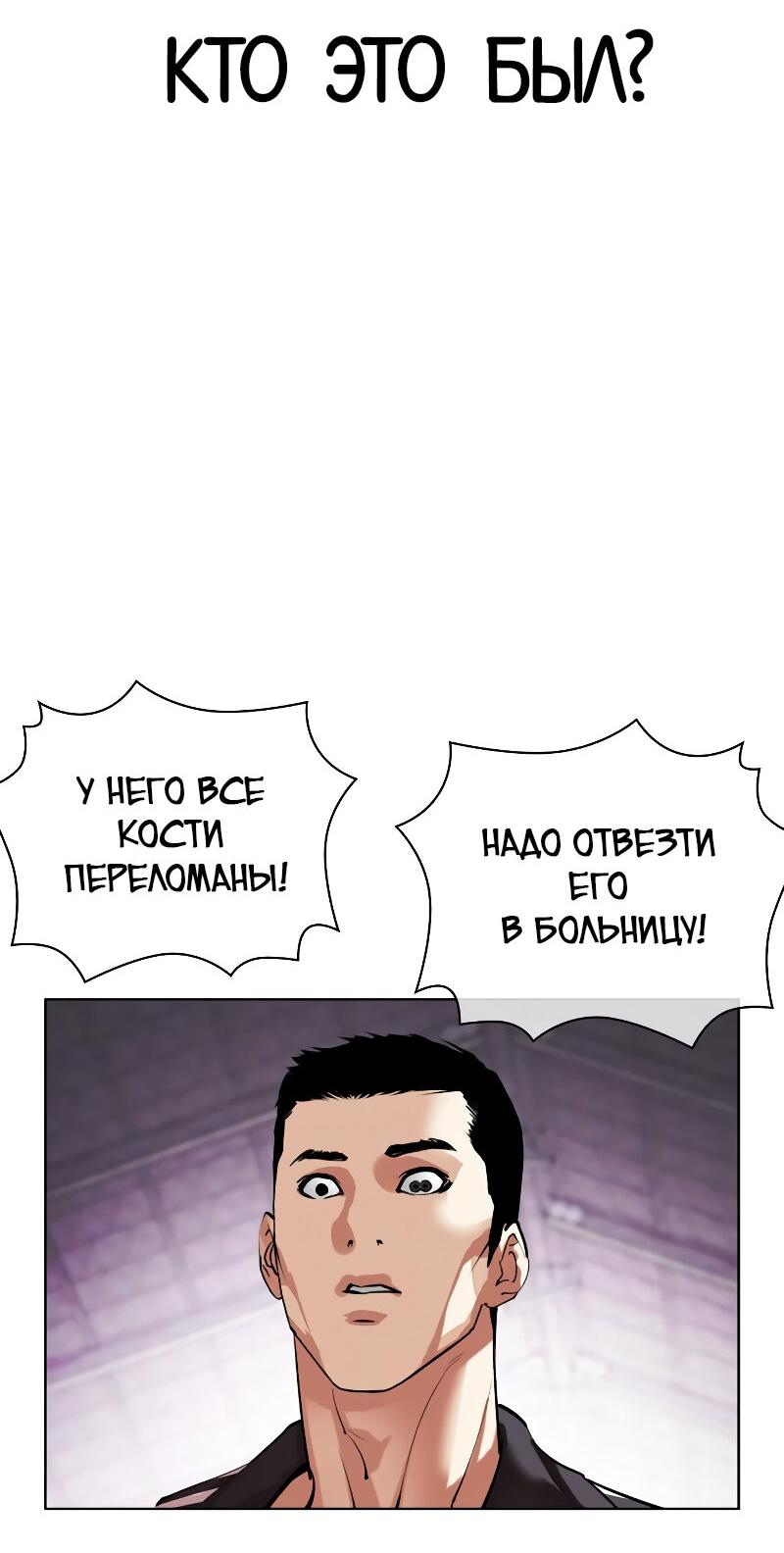 Read Лукизм RU Manga Online