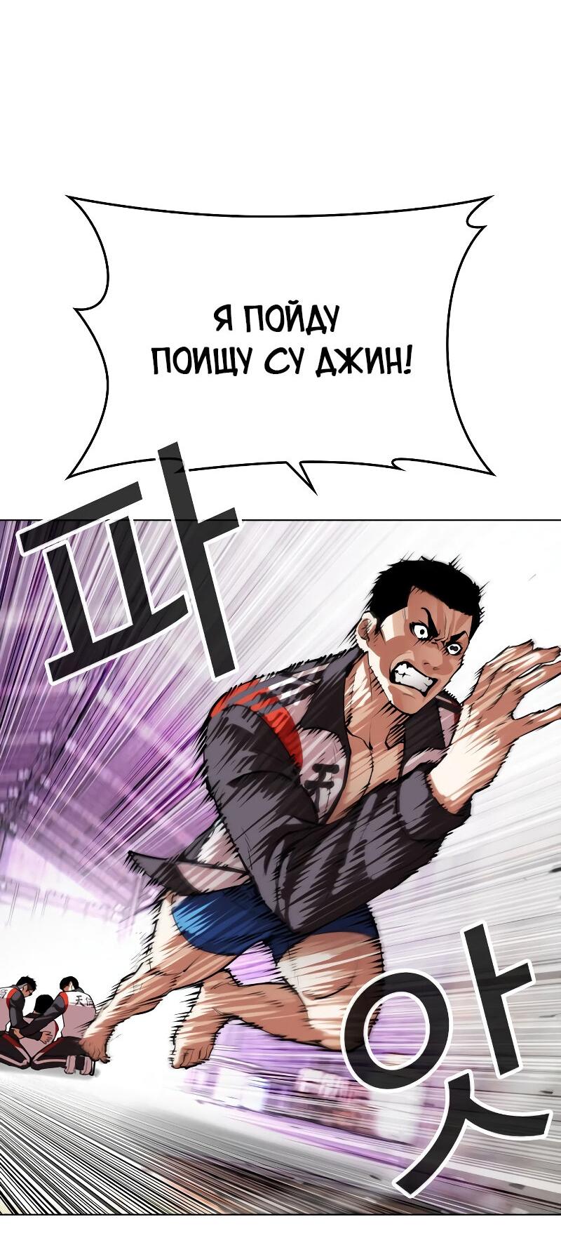 Read Лукизм RU Manga Online