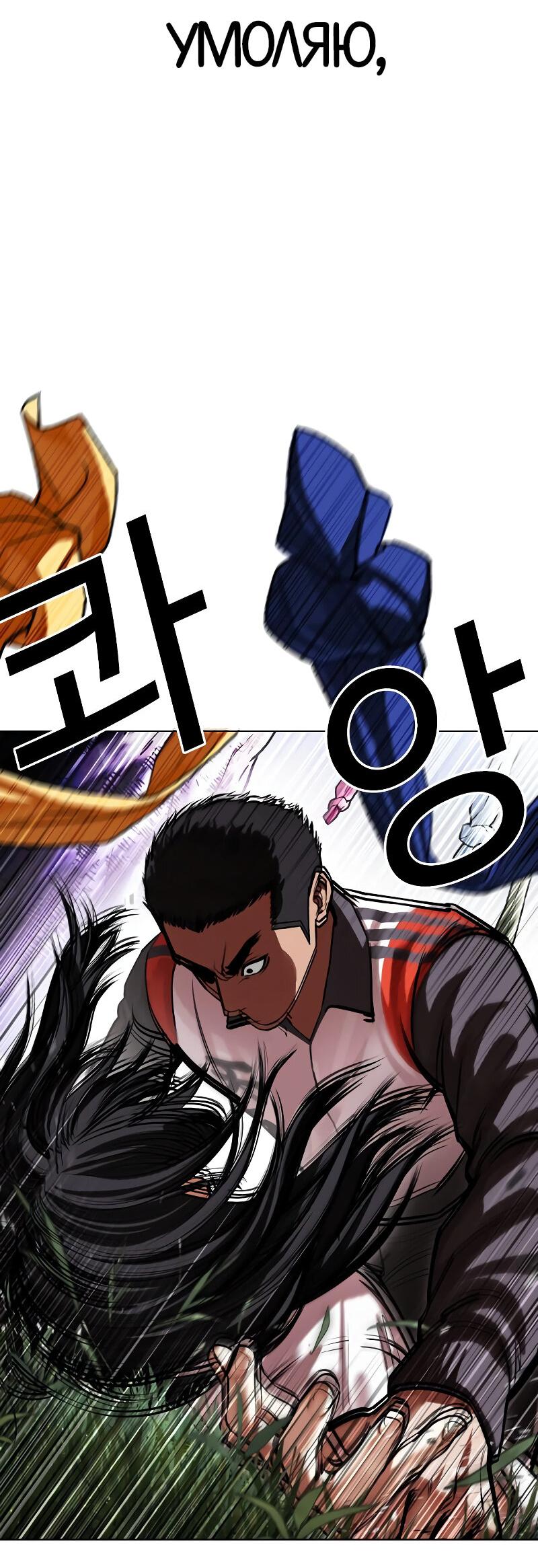 Read Лукизм RU Manga Online