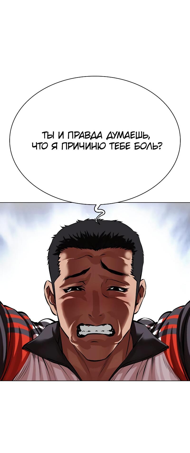 Read Лукизм RU Manga Online