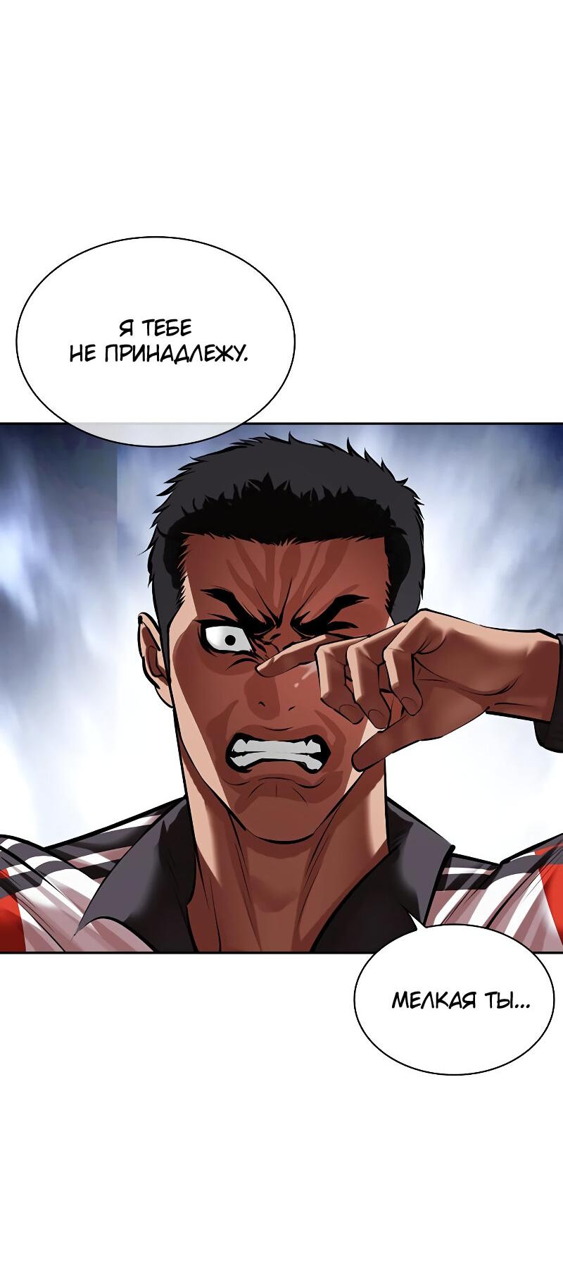 Read Лукизм RU Manga Online