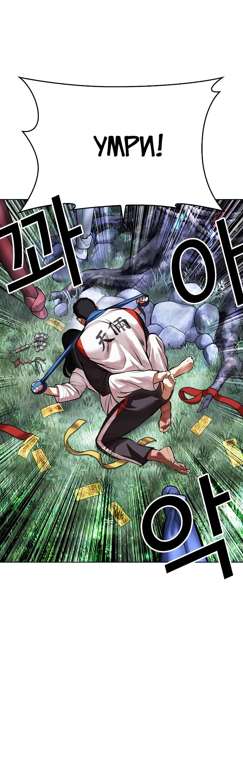 Read Лукизм RU Manga Online