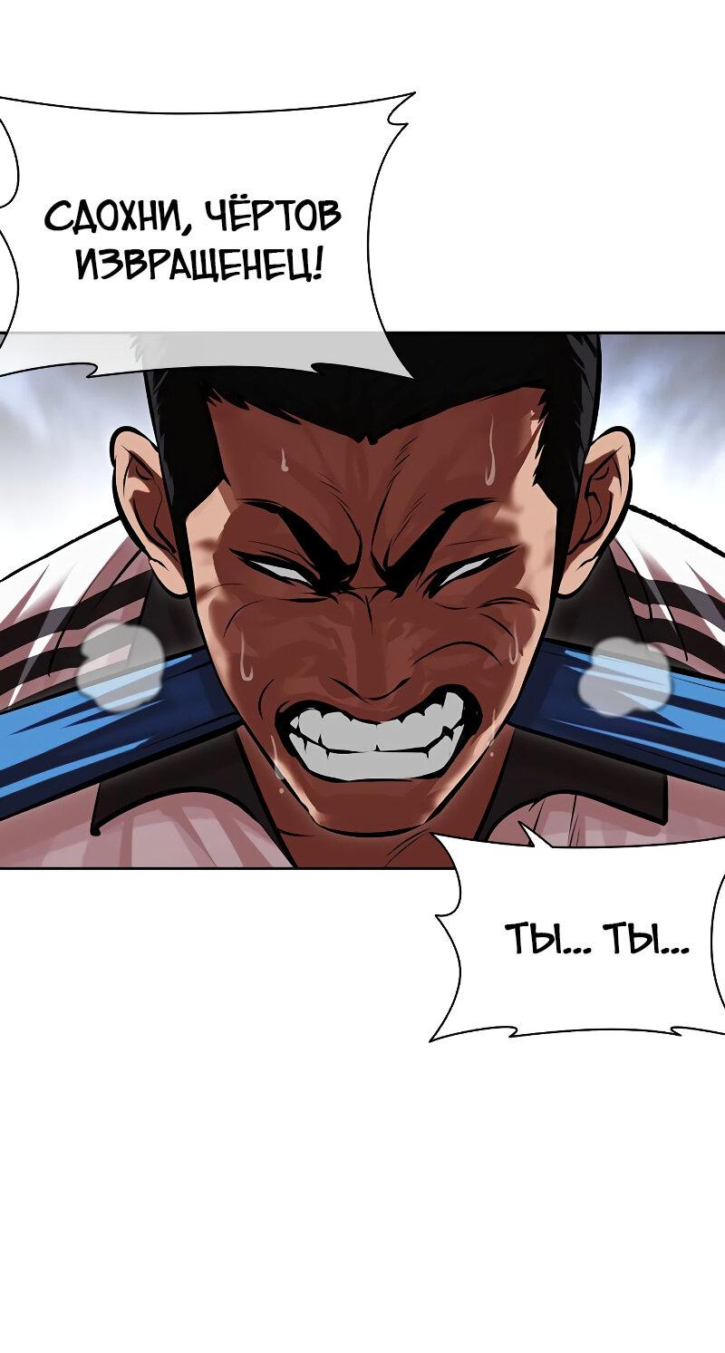 Read Лукизм RU Manga Online