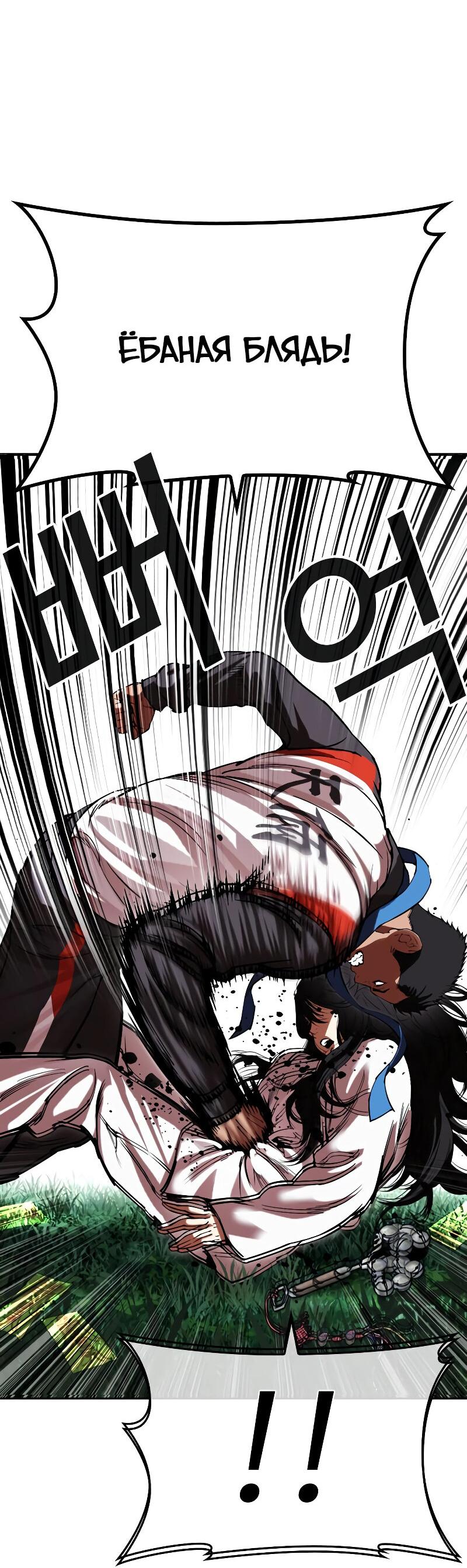 Read Лукизм RU Manga Online