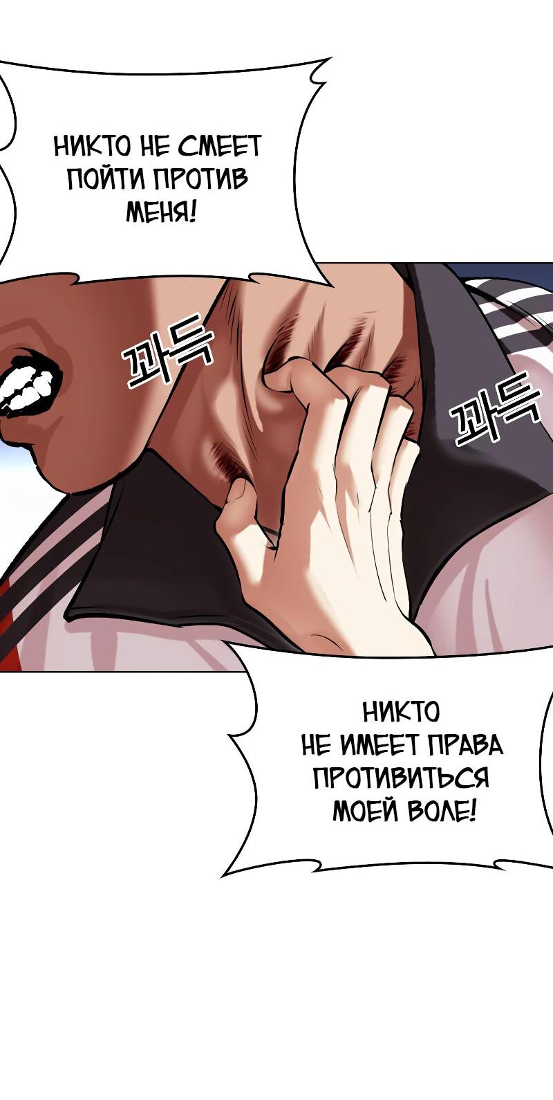 Read Лукизм RU Manga Online