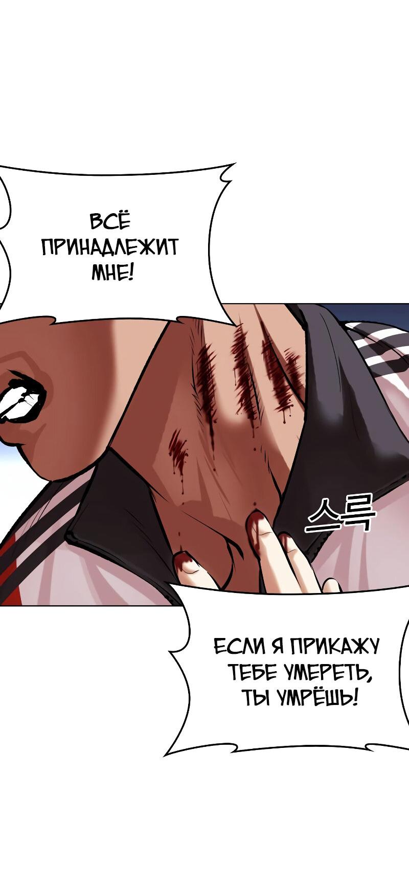 Read Лукизм RU Manga Online