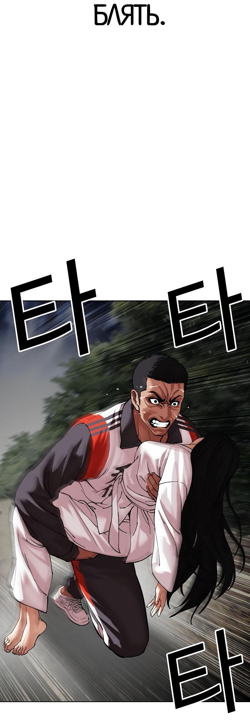 Read Лукизм RU Manga Online