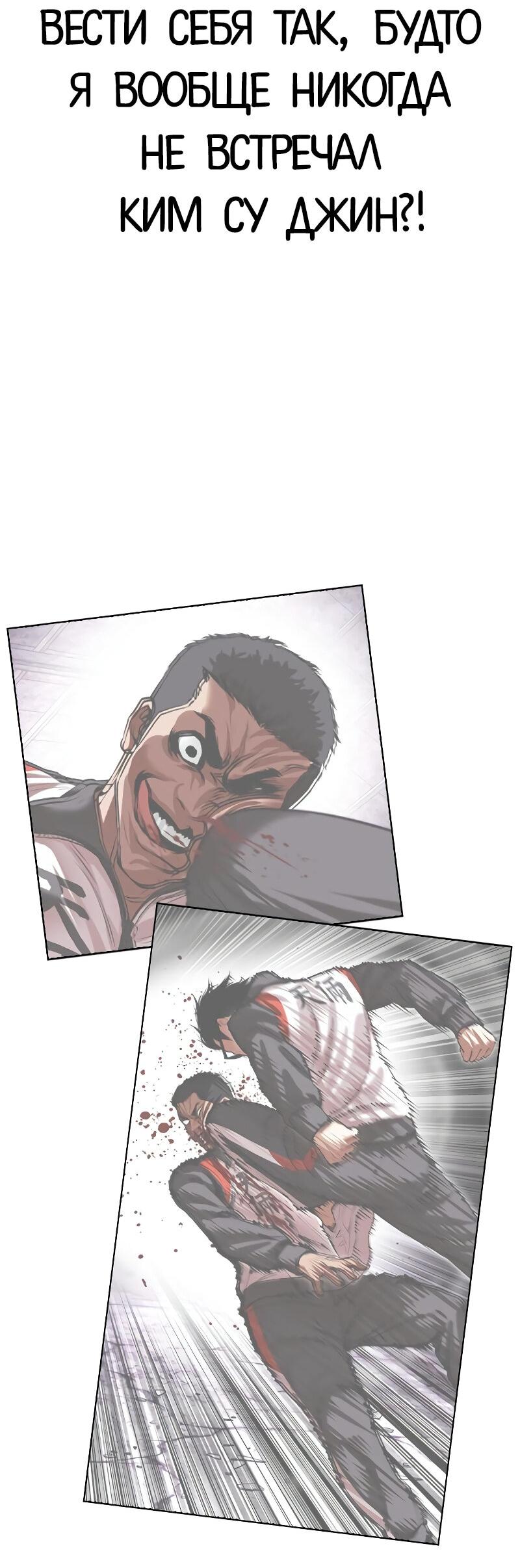 Read Лукизм RU Manga Online