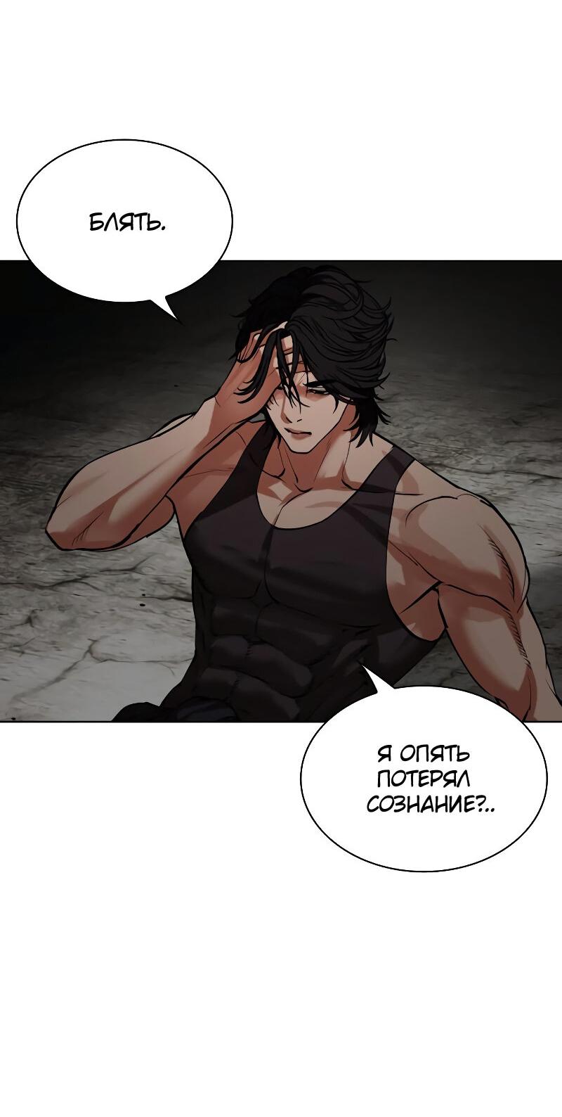 Read Лукизм RU Manga Online