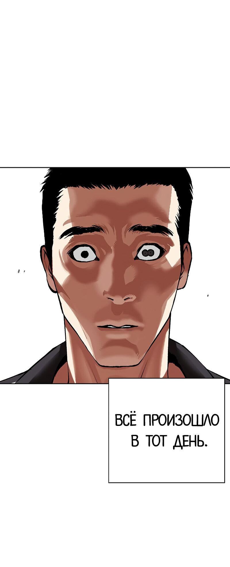Read Лукизм RU Manga Online