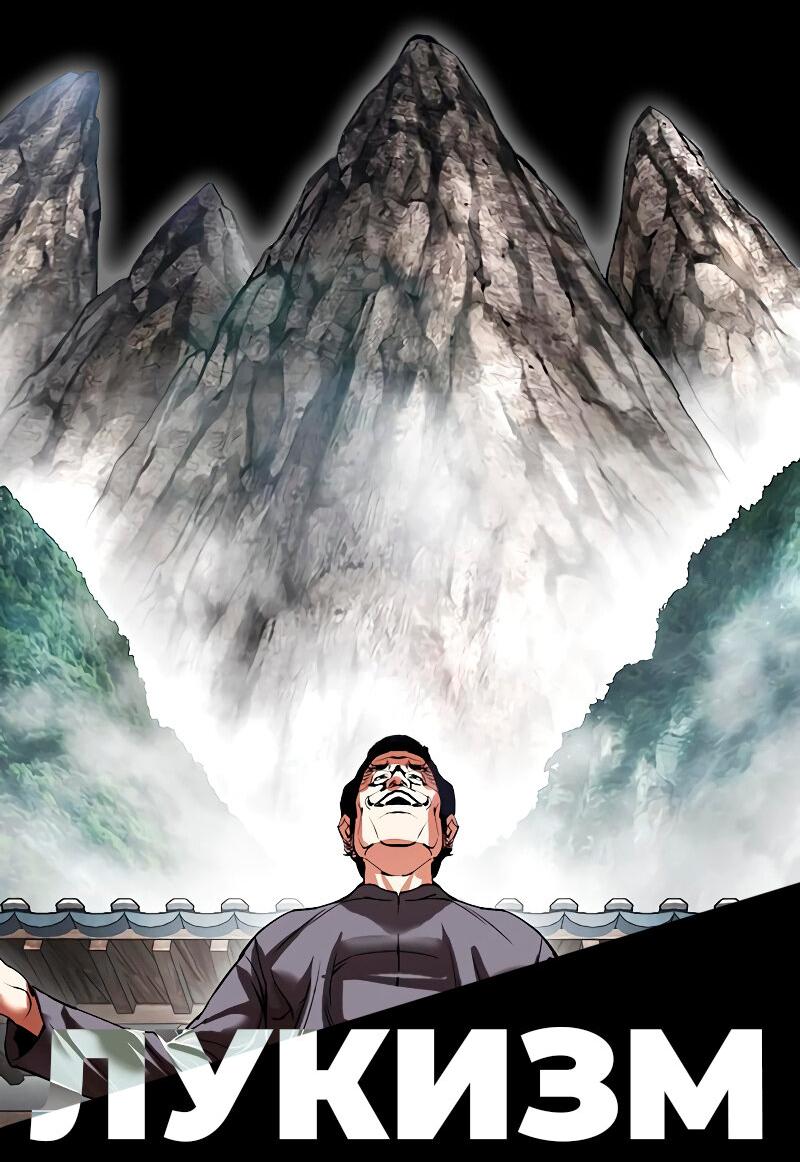 Read Лукизм RU Manga Online