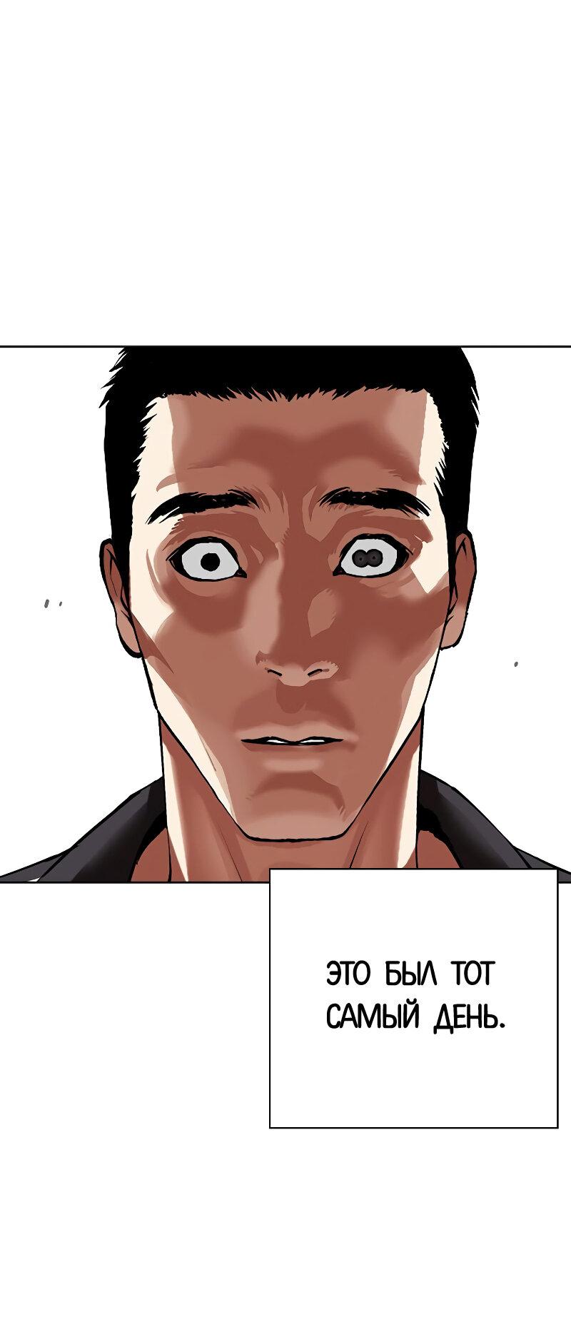 Read Лукизм RU Manga Online