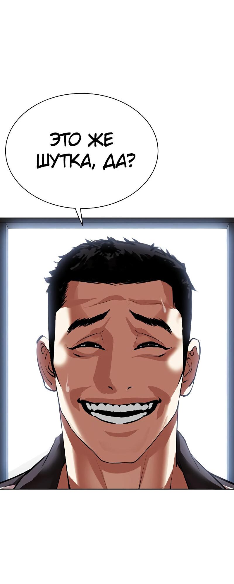 Read Лукизм RU Manga Online