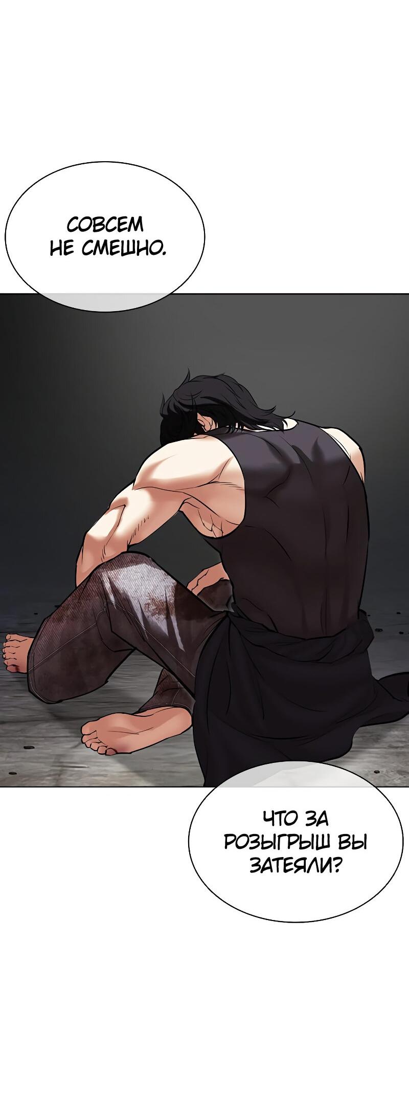 Read Лукизм RU Manga Online