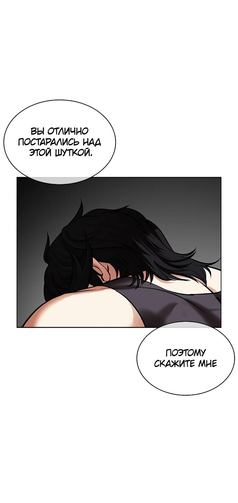 Read Лукизм RU Manga Online