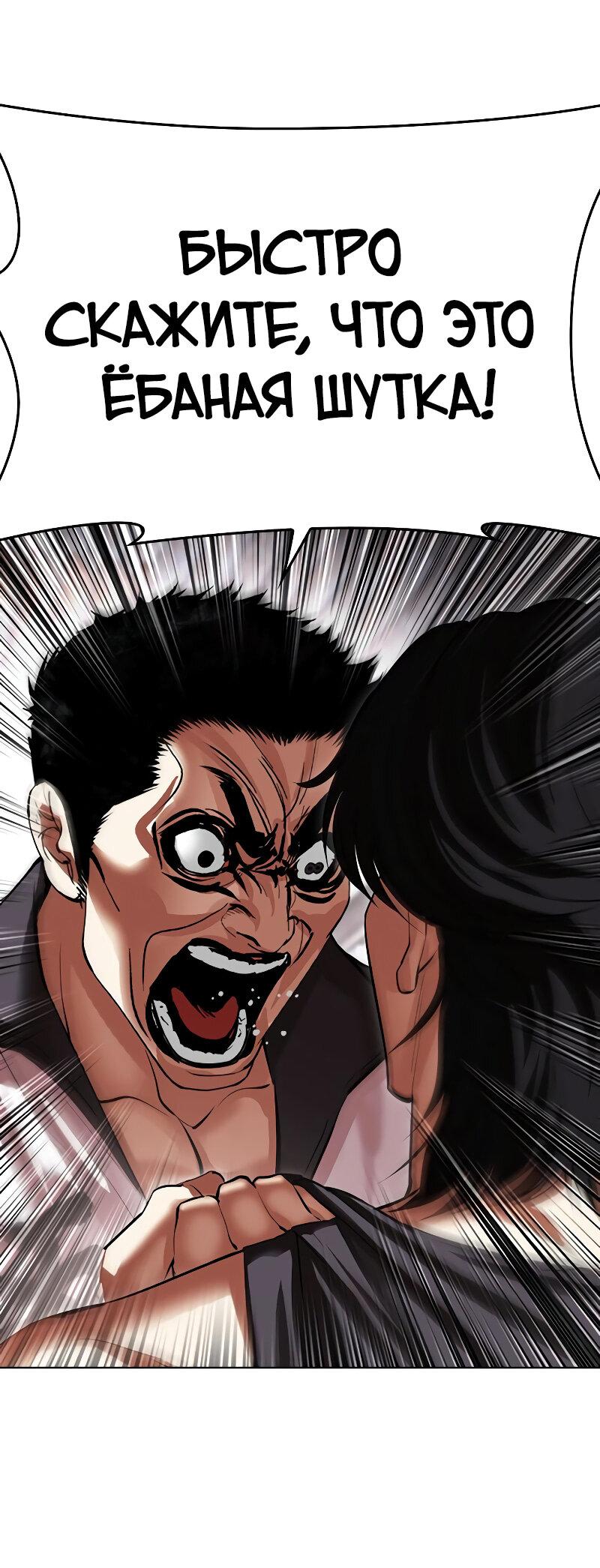 Read Лукизм RU Manga Online