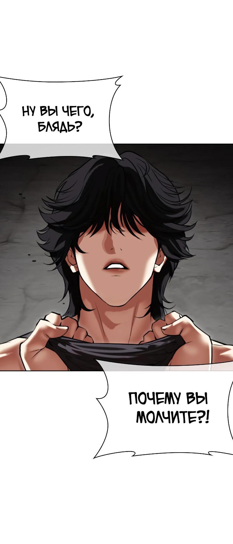 Read Лукизм RU Manga Online