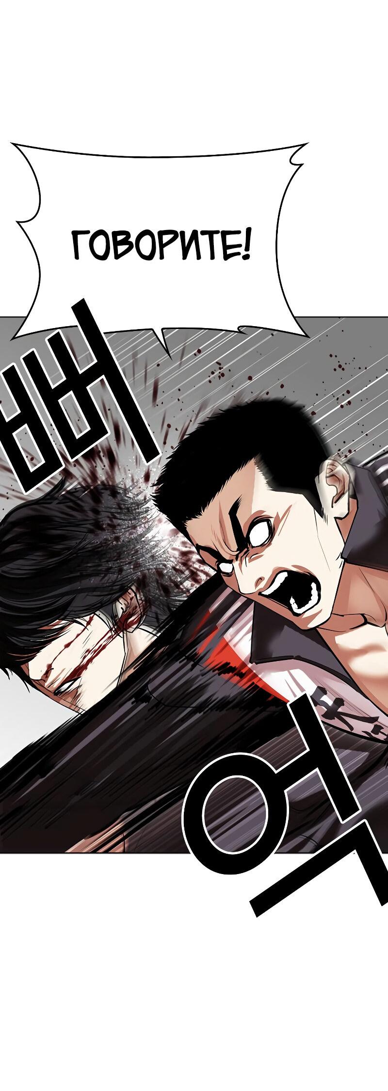 Read Лукизм RU Manga Online