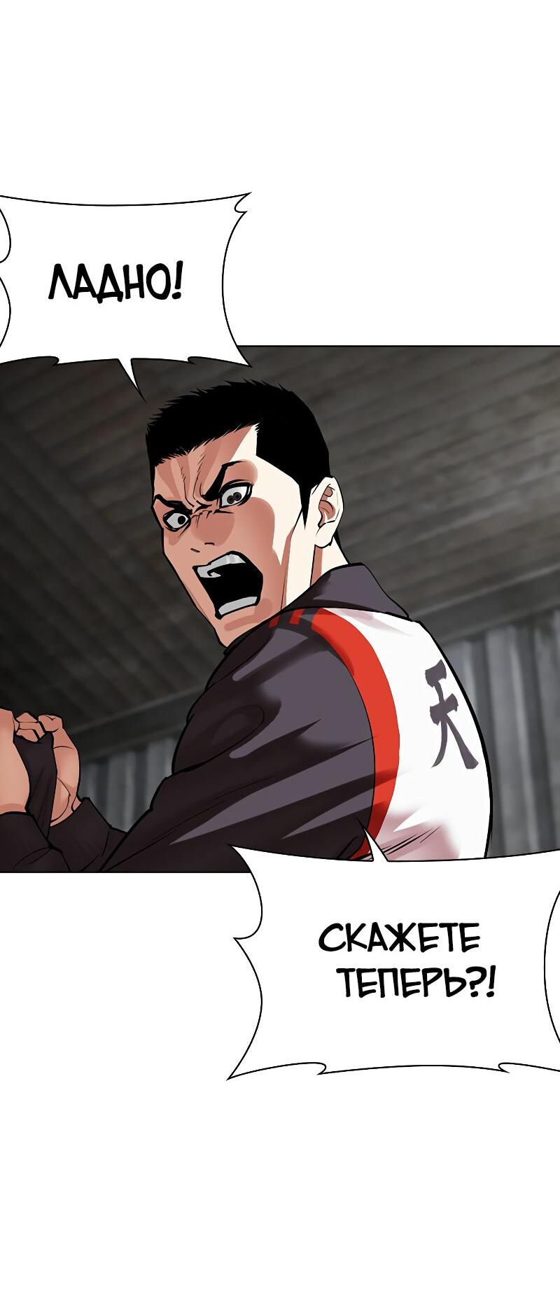 Read Лукизм RU Manga Online
