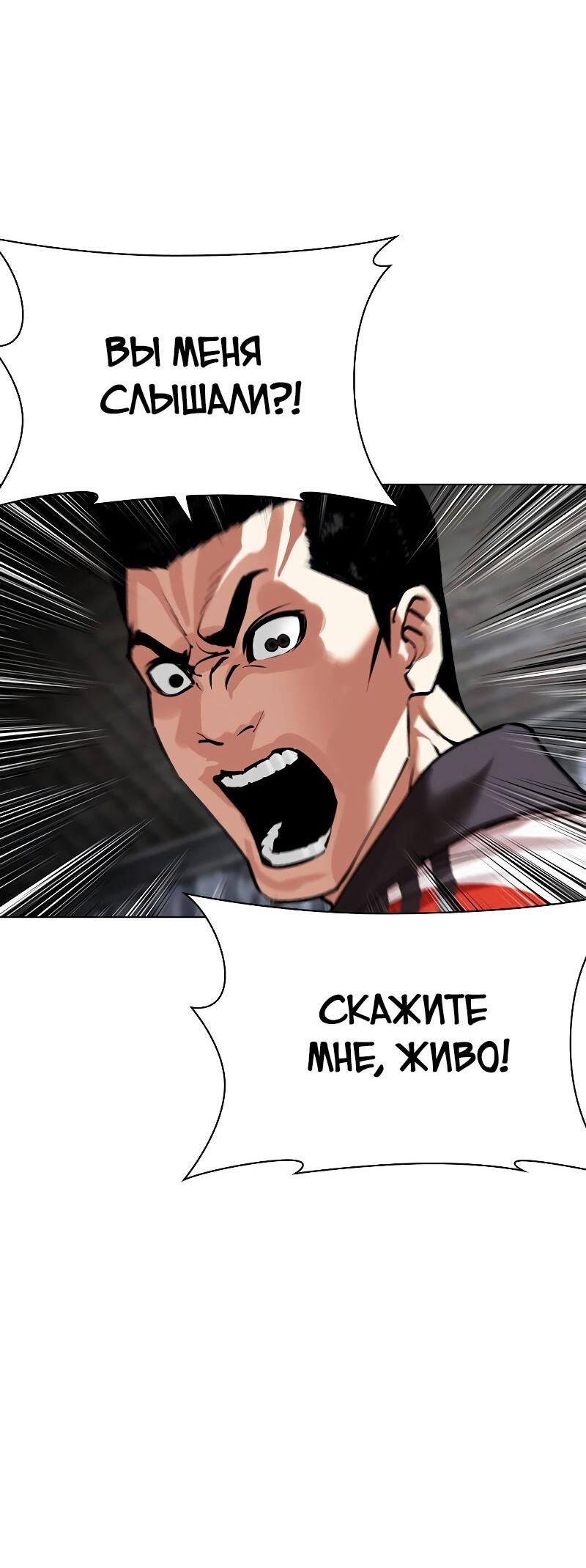 Read Лукизм RU Manga Online