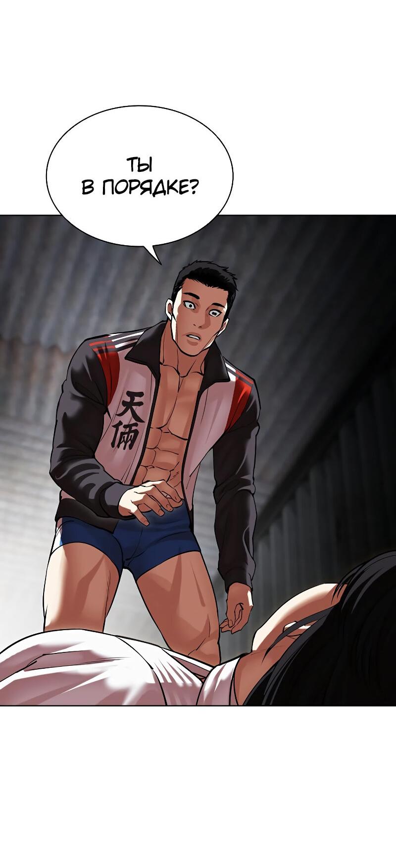 Read Лукизм RU Manga Online